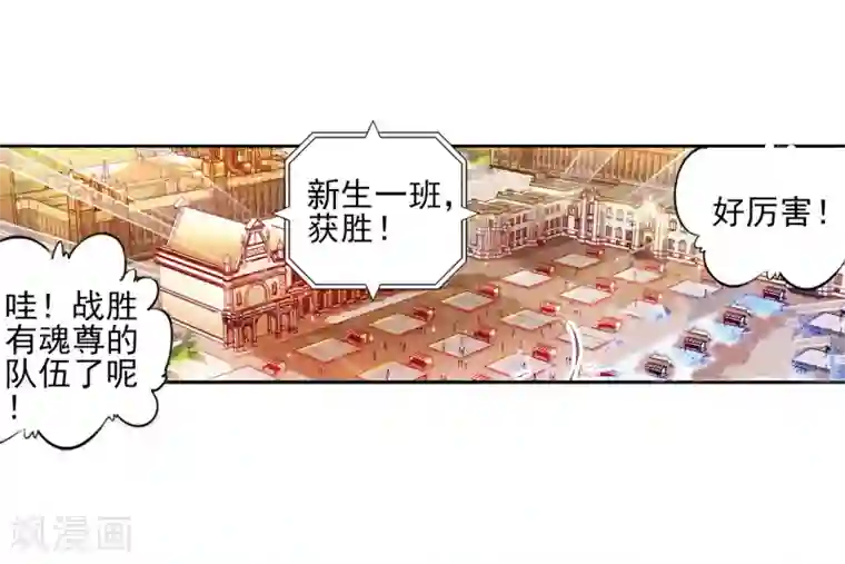 绝世唐门第75话 武魂融合版灵魂冲击！2