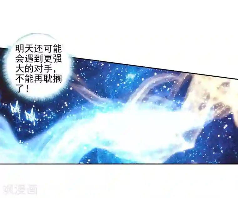 绝世唐门第75话 武魂融合版灵魂冲击！2