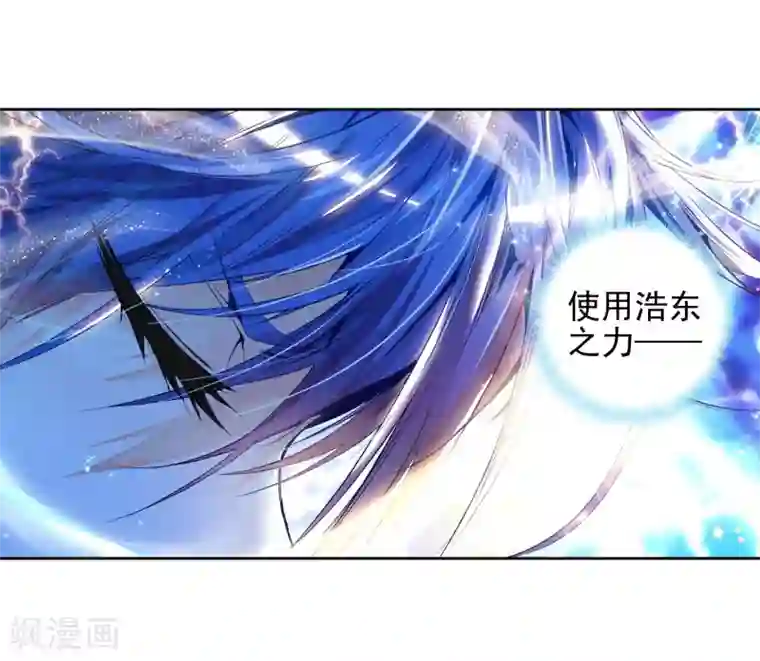 绝世唐门第75话 武魂融合版灵魂冲击！2