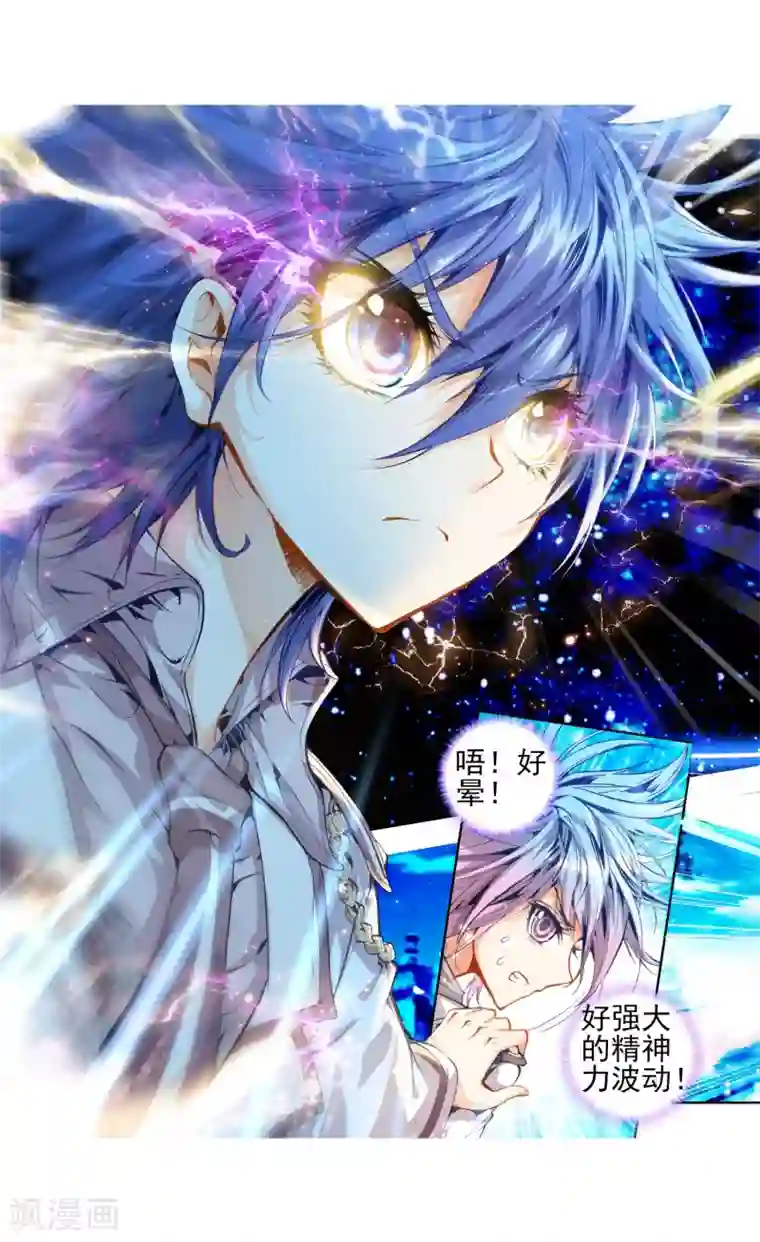 绝世唐门第75话 武魂融合版灵魂冲击！2