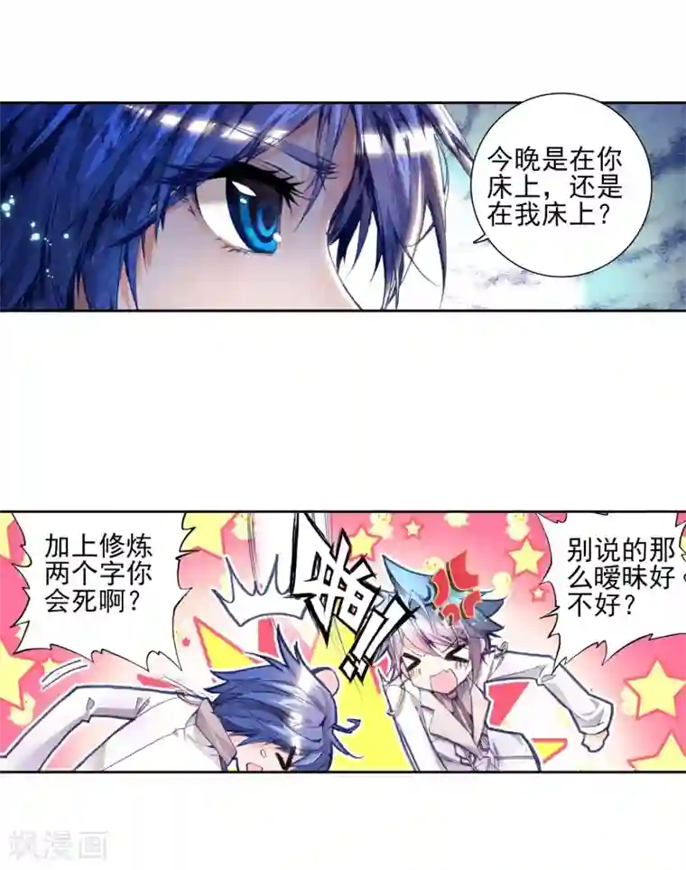 绝世唐门第76话 武魂融合版灵魂冲击！3