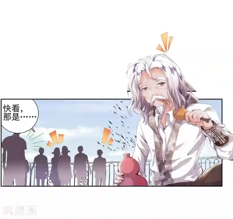 绝世唐门第76话 武魂融合版灵魂冲击！3