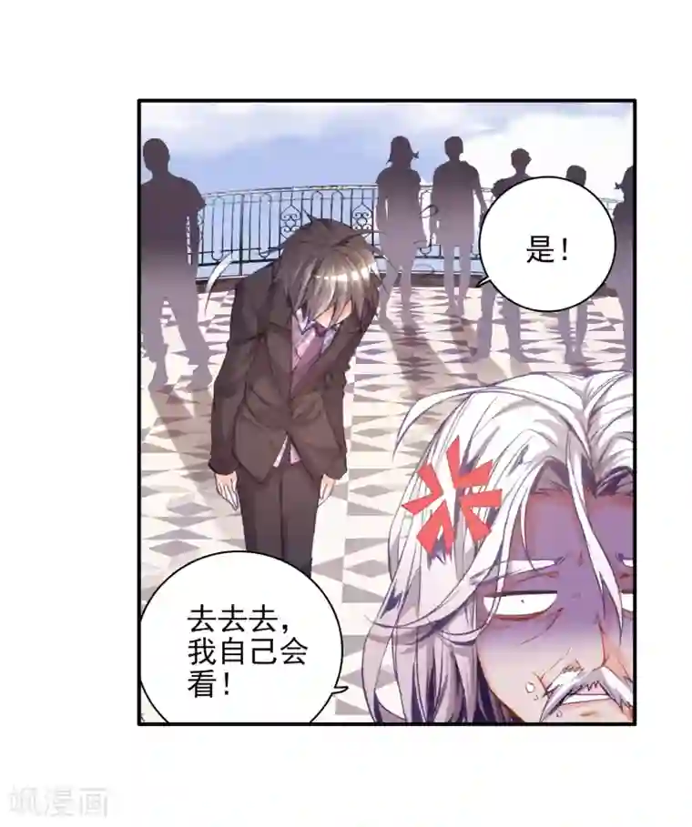 绝世唐门第76话 武魂融合版灵魂冲击！3