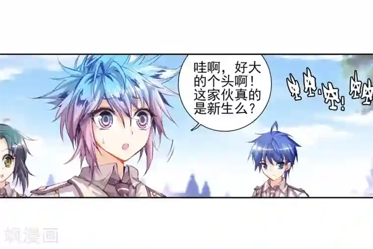 绝世唐门第76话 武魂融合版灵魂冲击！3