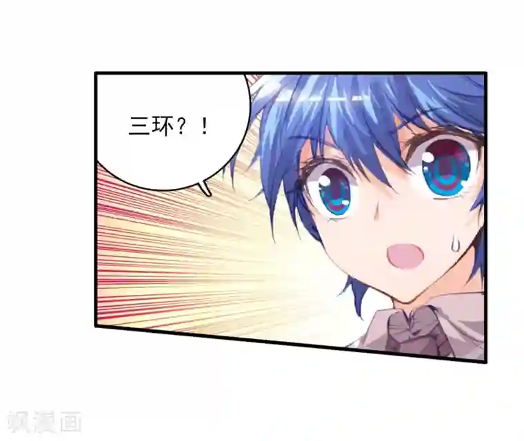 绝世唐门第76话 武魂融合版灵魂冲击！3