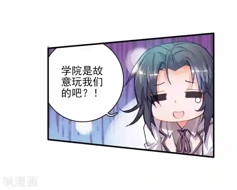 绝世唐门第76话 武魂融合版灵魂冲击！3