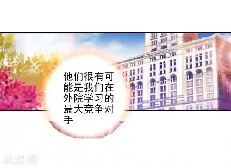 绝世唐门第76话 武魂融合版灵魂冲击！3