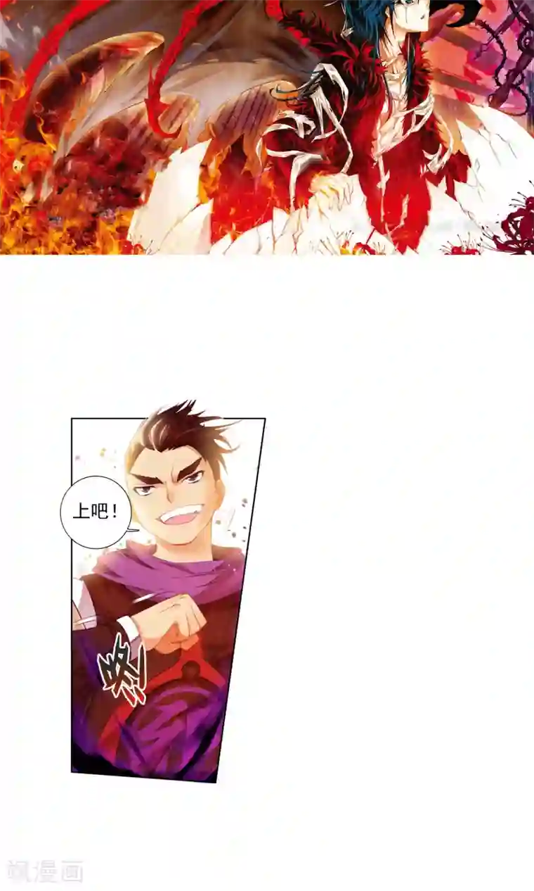 绝世唐门第77话 国之重器·鼎之震荡1