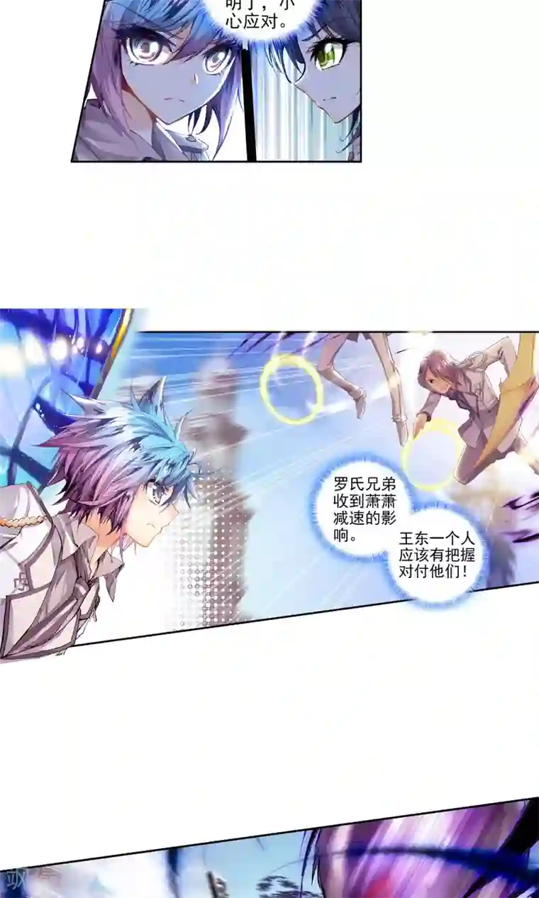 绝世唐门第77话 国之重器·鼎之震荡1