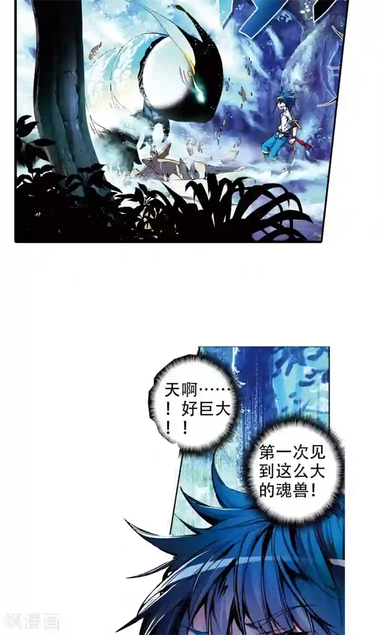 绝世唐门第6话 天梦冰蚕3