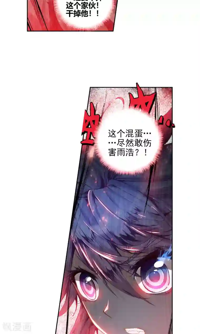 绝世唐门第78话 国之重器·鼎之震荡2