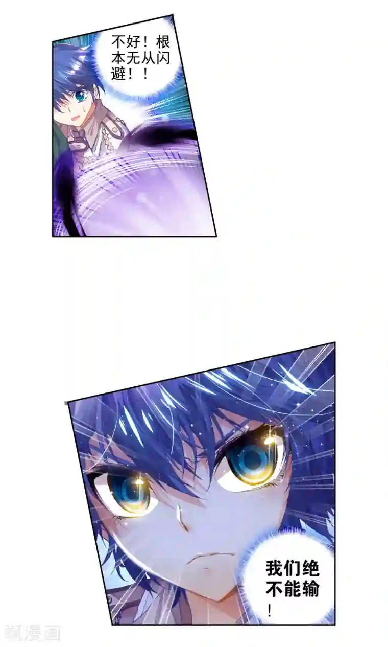 绝世唐门第78话 国之重器·鼎之震荡2