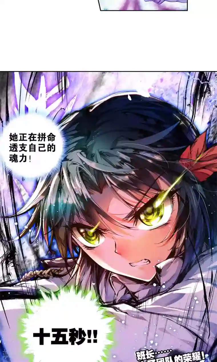 绝世唐门第79话 国之重器·鼎之震荡3