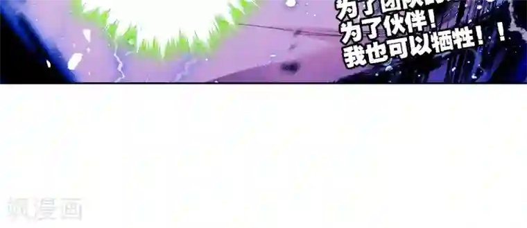 绝世唐门第79话 国之重器·鼎之震荡3