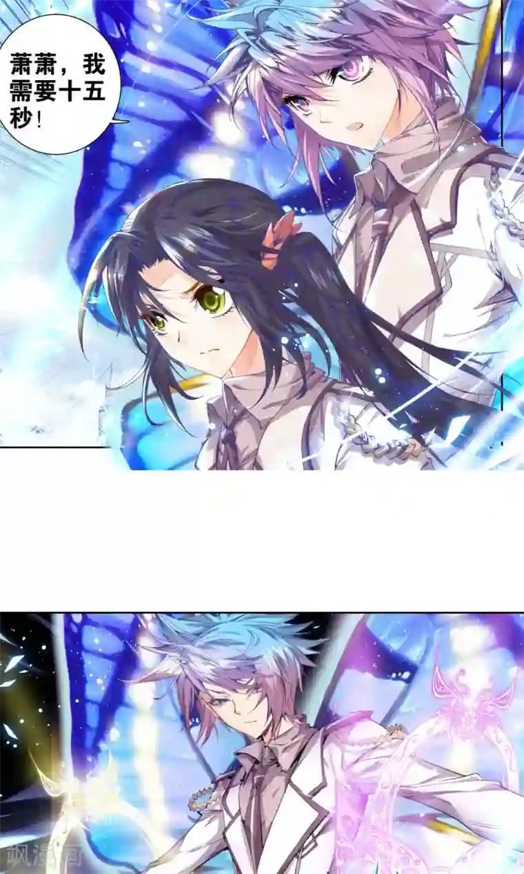 绝世唐门第79话 国之重器·鼎之震荡3