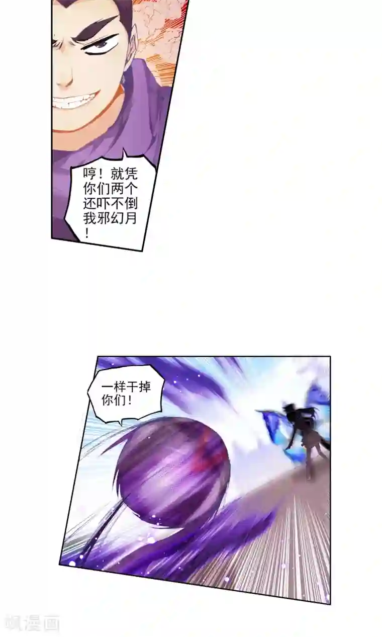 绝世唐门第79话 国之重器·鼎之震荡3