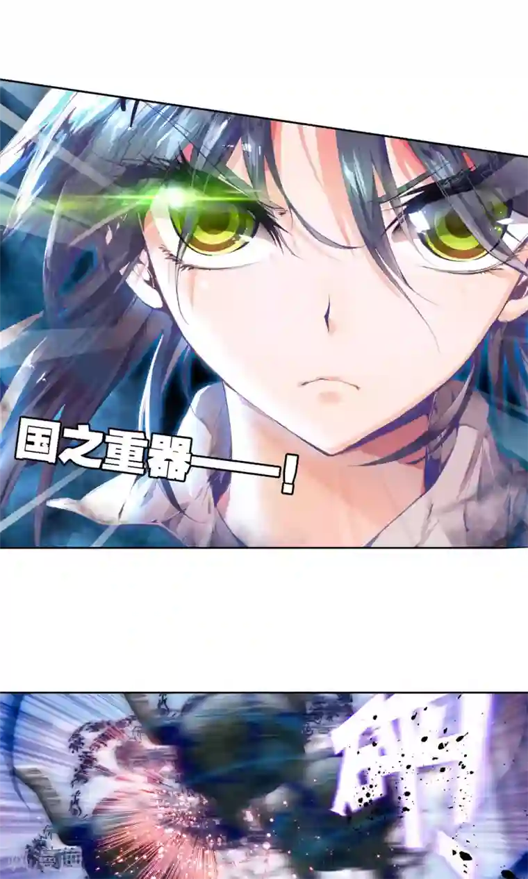 绝世唐门第79话 国之重器·鼎之震荡3