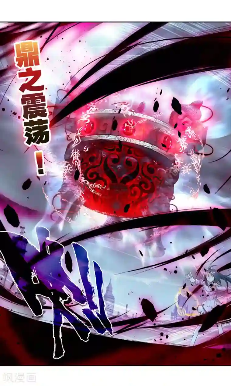 绝世唐门第79话 国之重器·鼎之震荡3