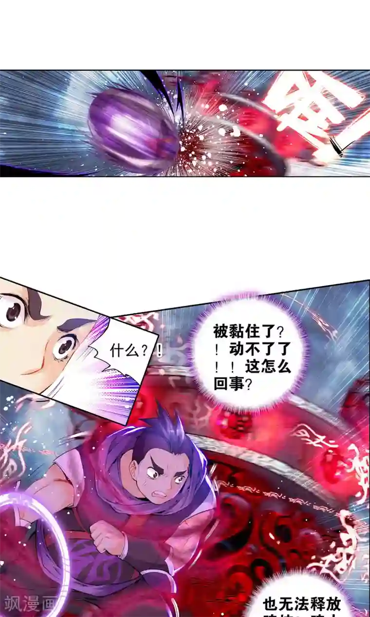 绝世唐门第79话 国之重器·鼎之震荡3