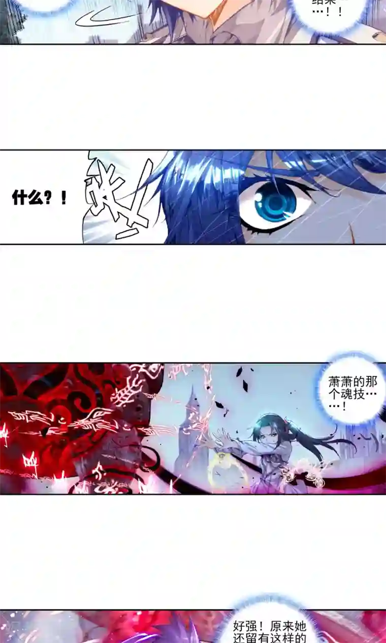 绝世唐门第7话 百万年魂环1