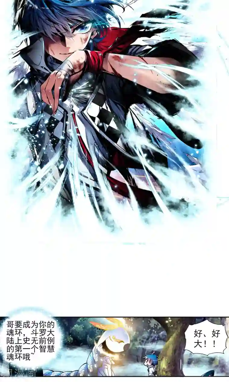 绝世唐门第7话 百万年魂环1