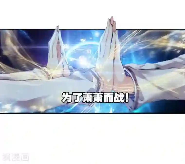 绝世唐门第81话 晋级四强！2