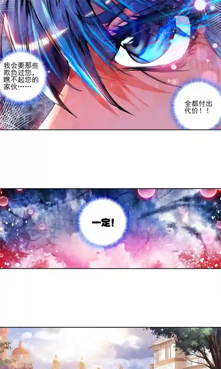 绝世唐门第82话 晋级四强！3