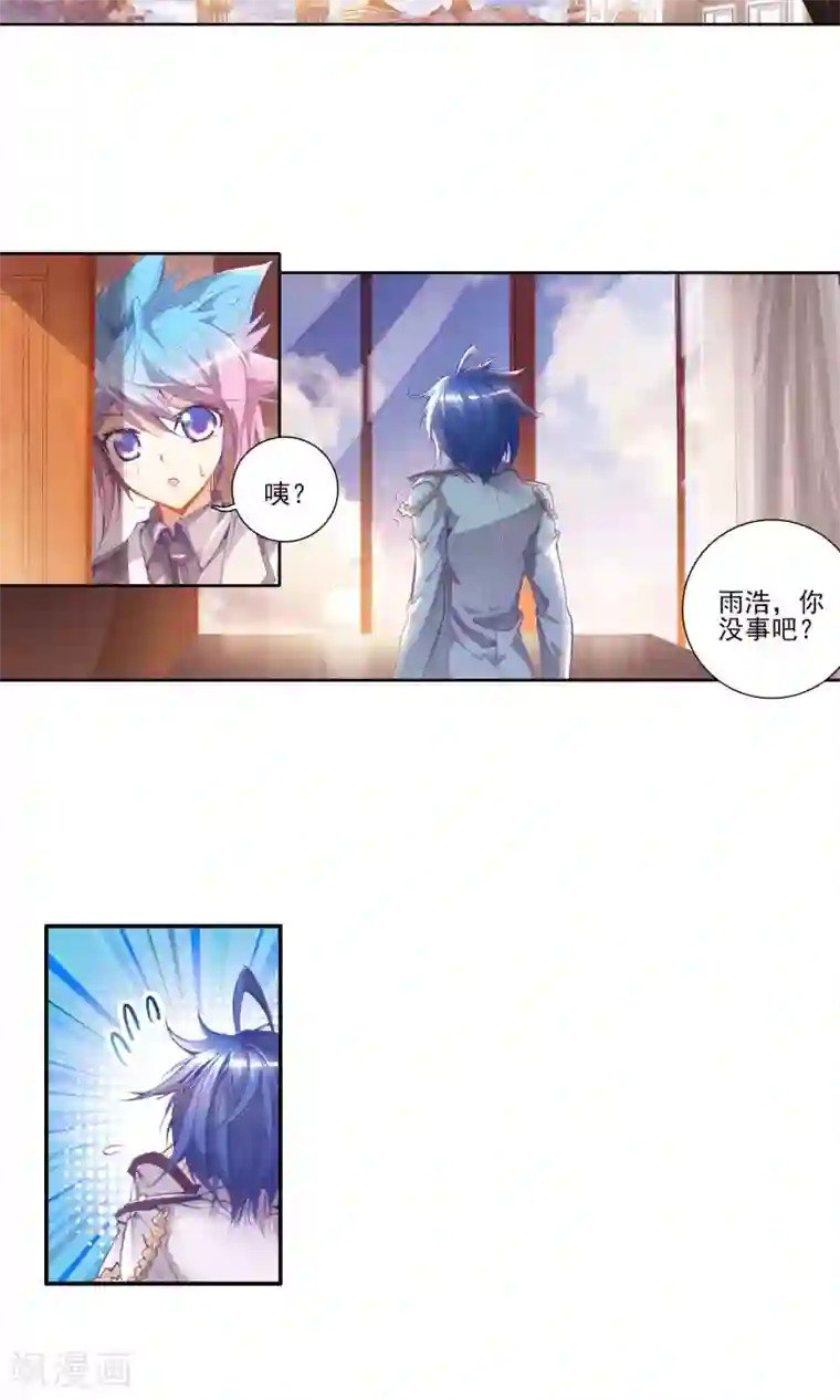 绝世唐门第82话 晋级四强！3