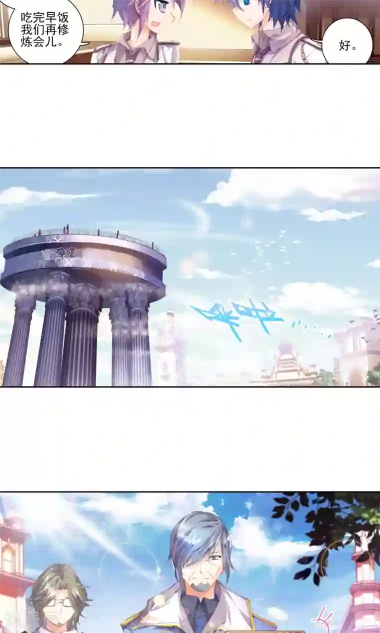 绝世唐门第82话 晋级四强！3