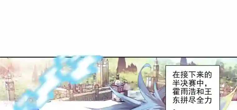 绝世唐门第84话 兄弟？仇人？2