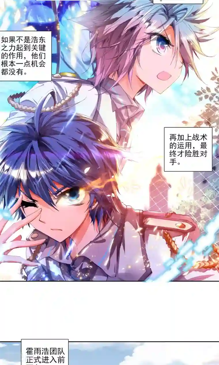 绝世唐门第84话 兄弟？仇人？2