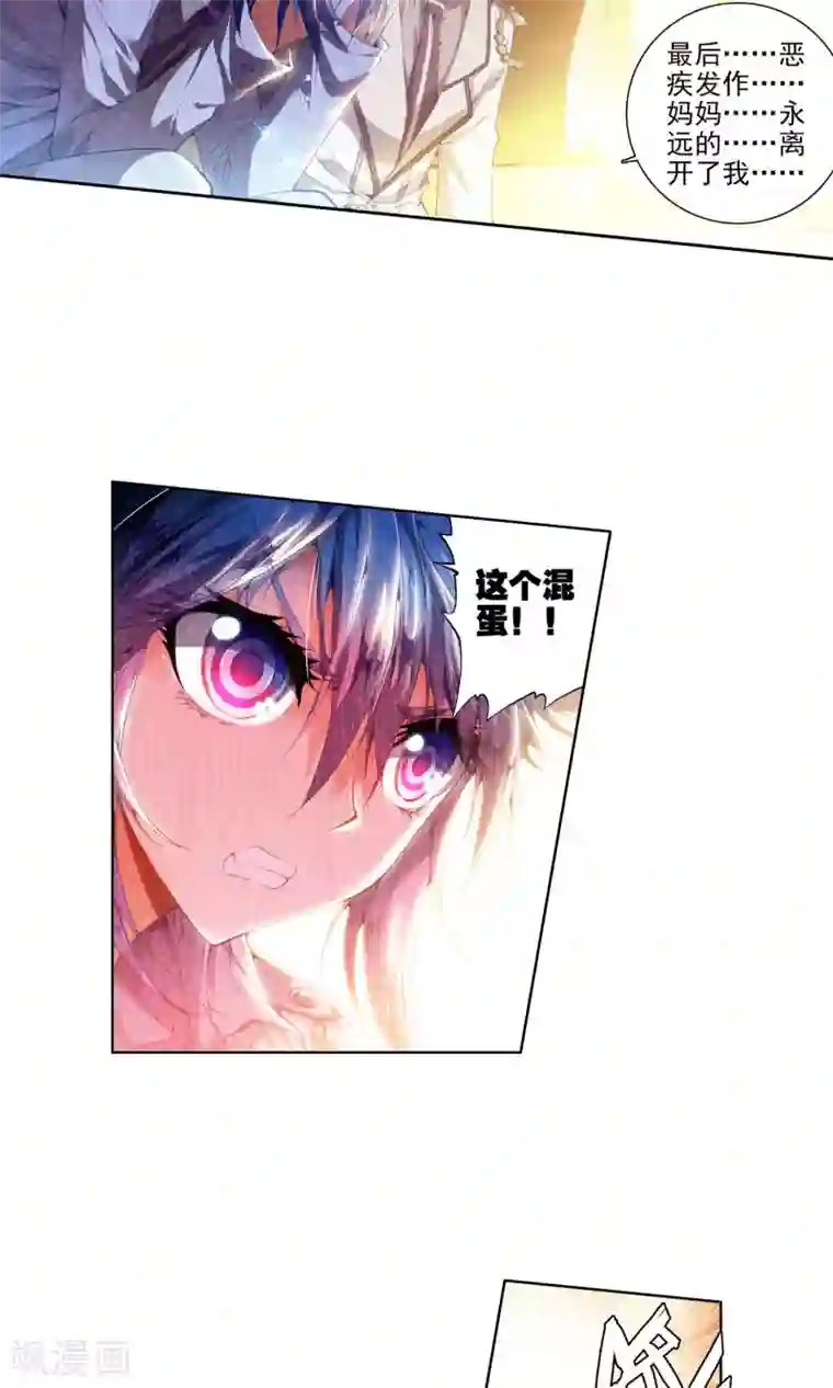 绝世唐门第84话 兄弟？仇人？2