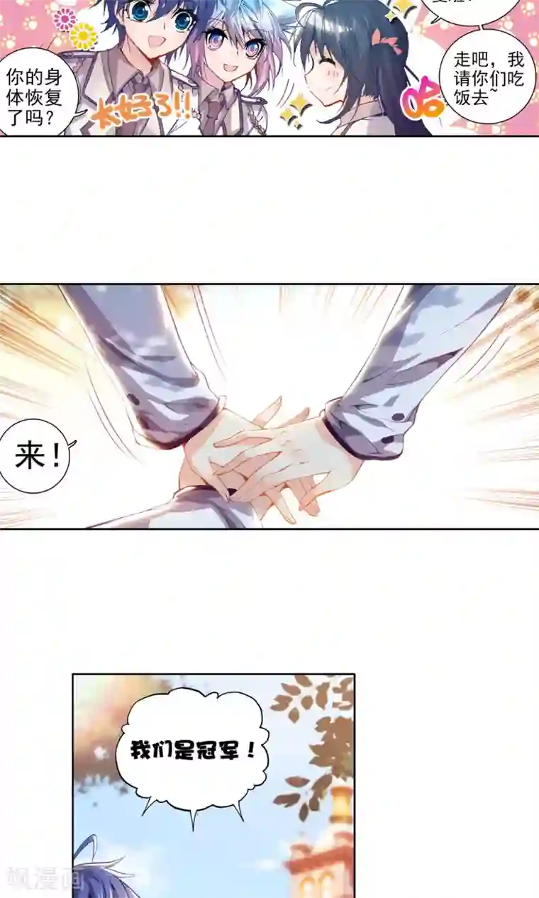 绝世唐门第85话 兄弟？仇人？3