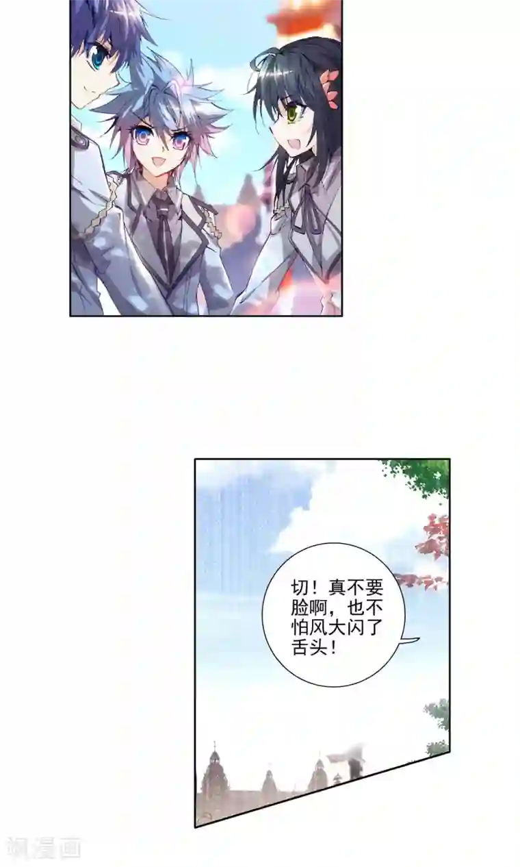 绝世唐门第85话 兄弟？仇人？3