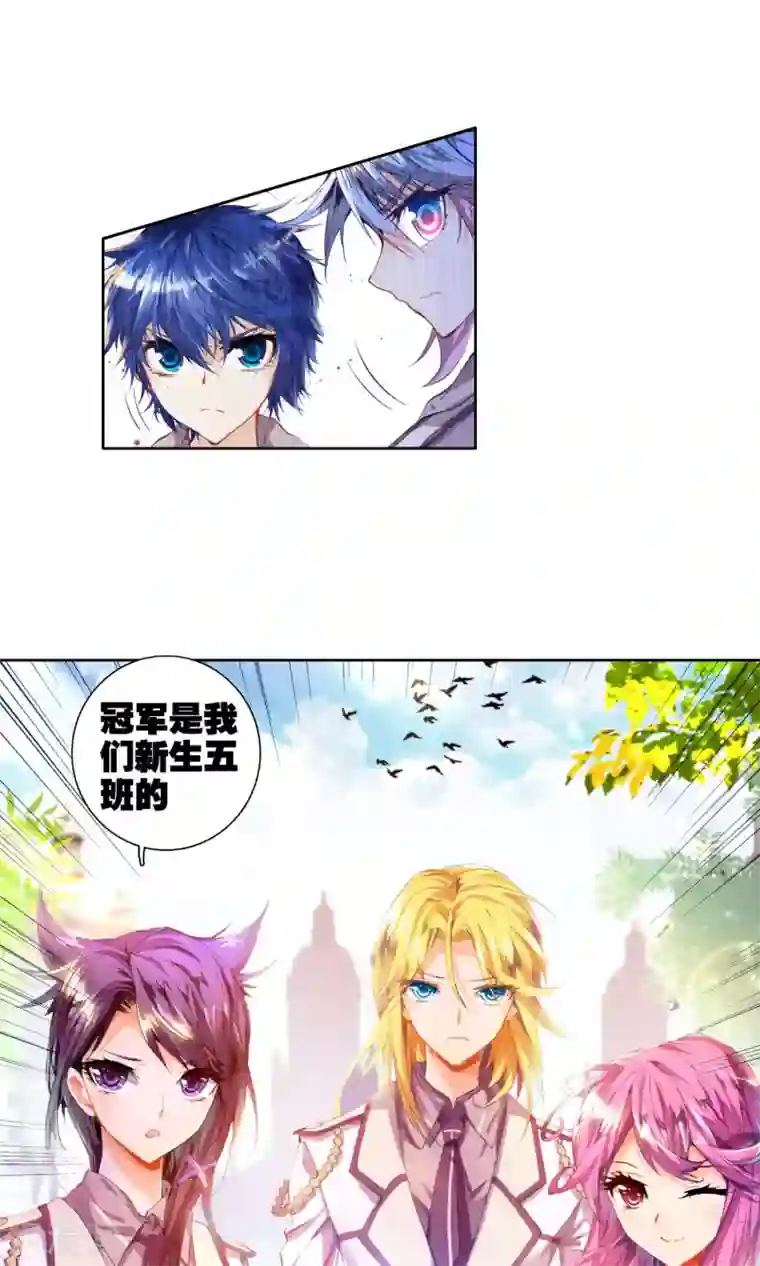 绝世唐门第85话 兄弟？仇人？3