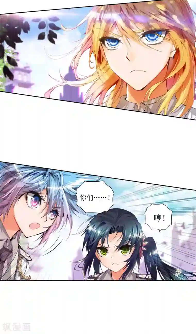 绝世唐门第85话 兄弟？仇人？3