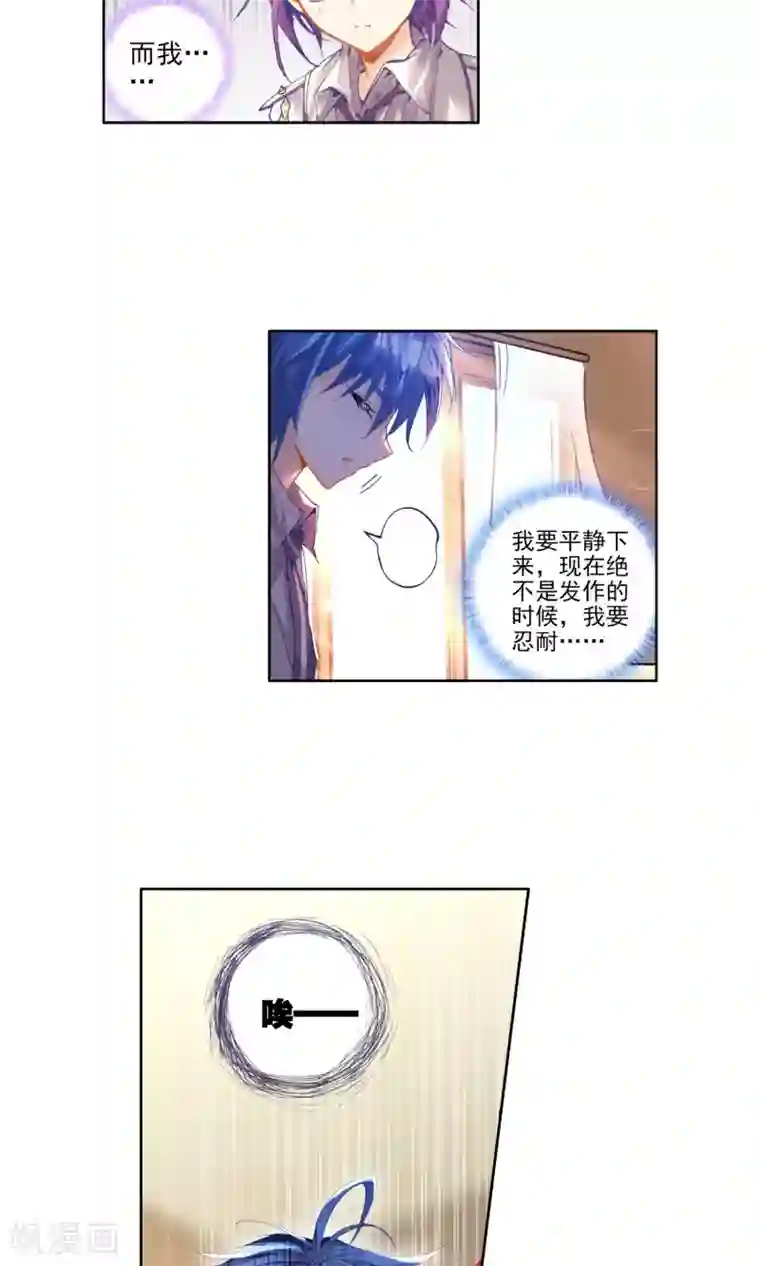 绝世唐门第85话 兄弟？仇人？3