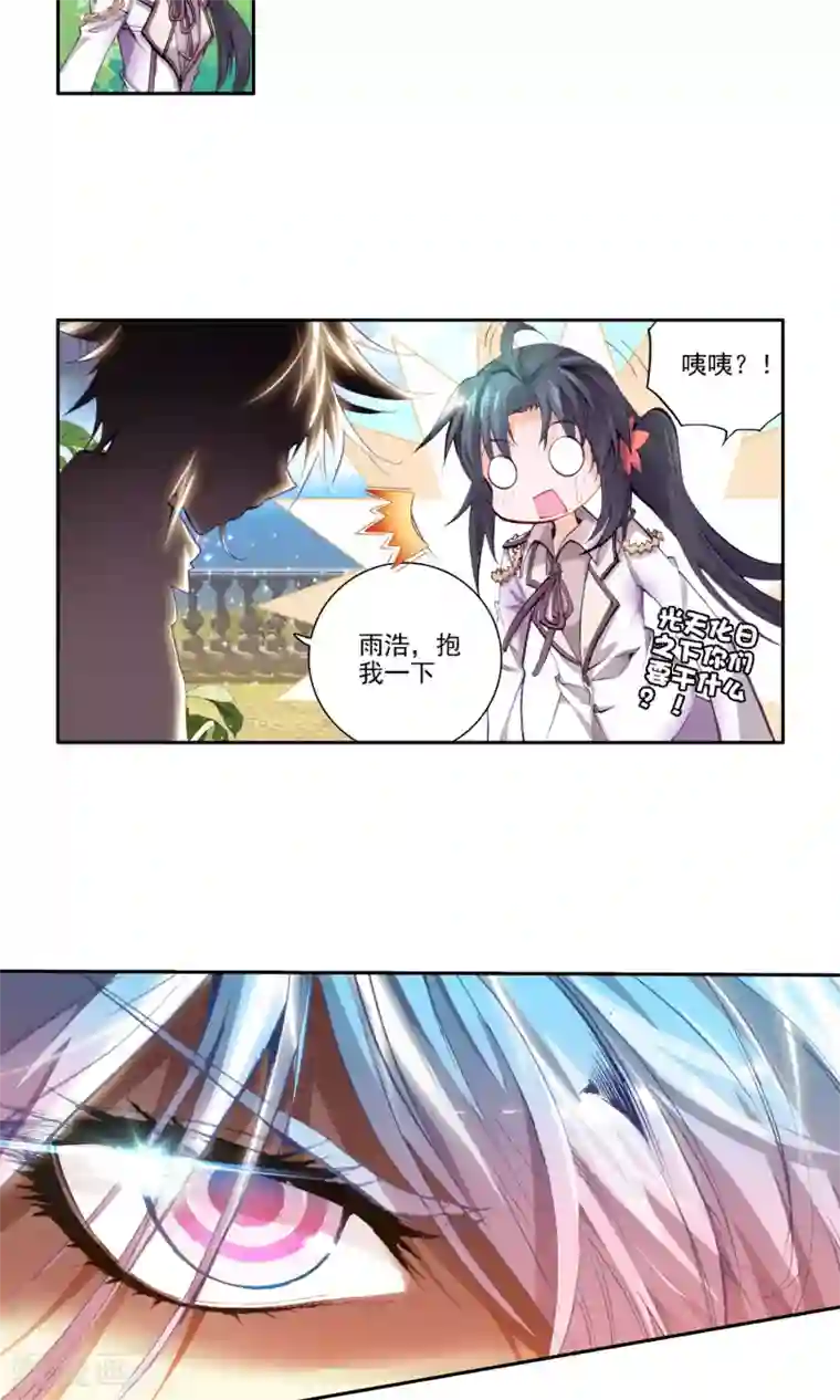 绝世唐门第86话 决赛1