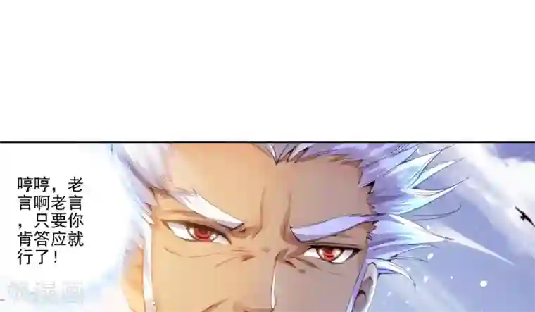 绝世唐门第87话 决赛2