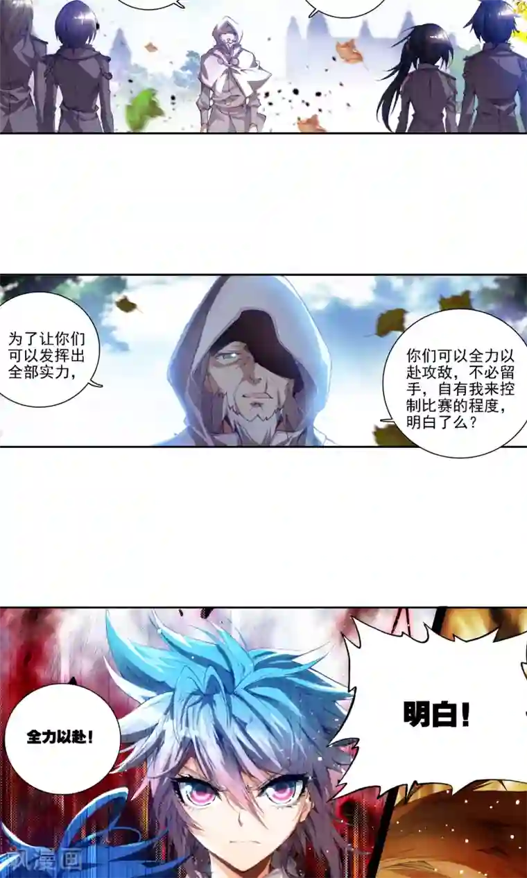 绝世唐门第87话 决赛2