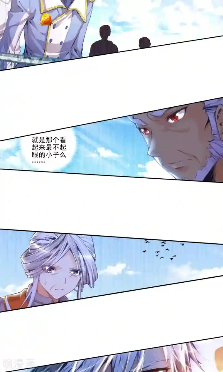 绝世唐门第88话 决赛3