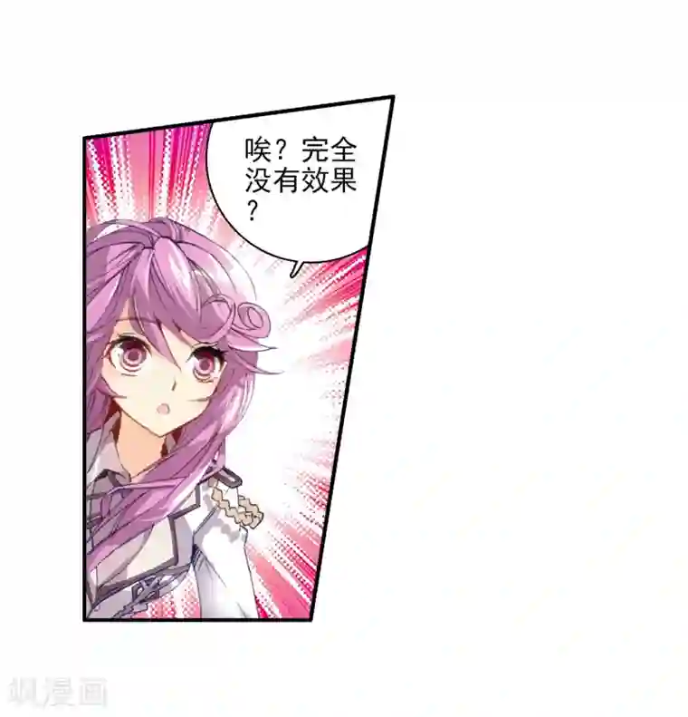 绝世唐门第89话 战术1