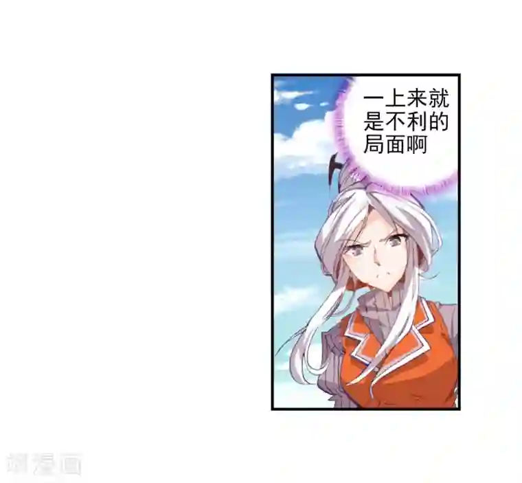 绝世唐门第89话 战术1