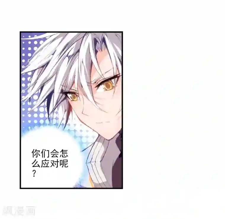 绝世唐门第89话 战术1