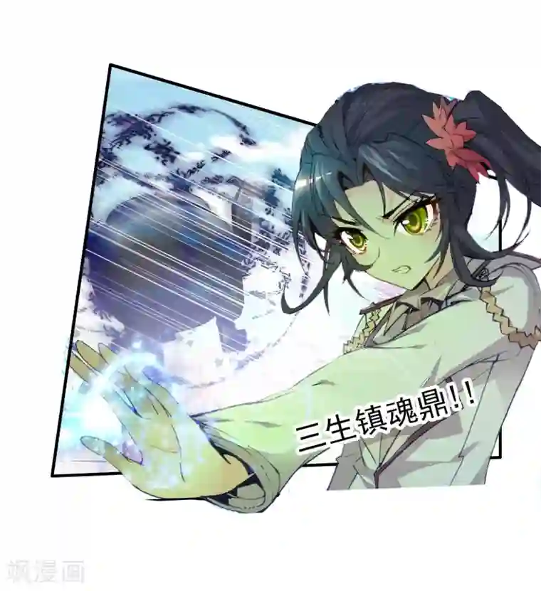 绝世唐门第89话 战术1