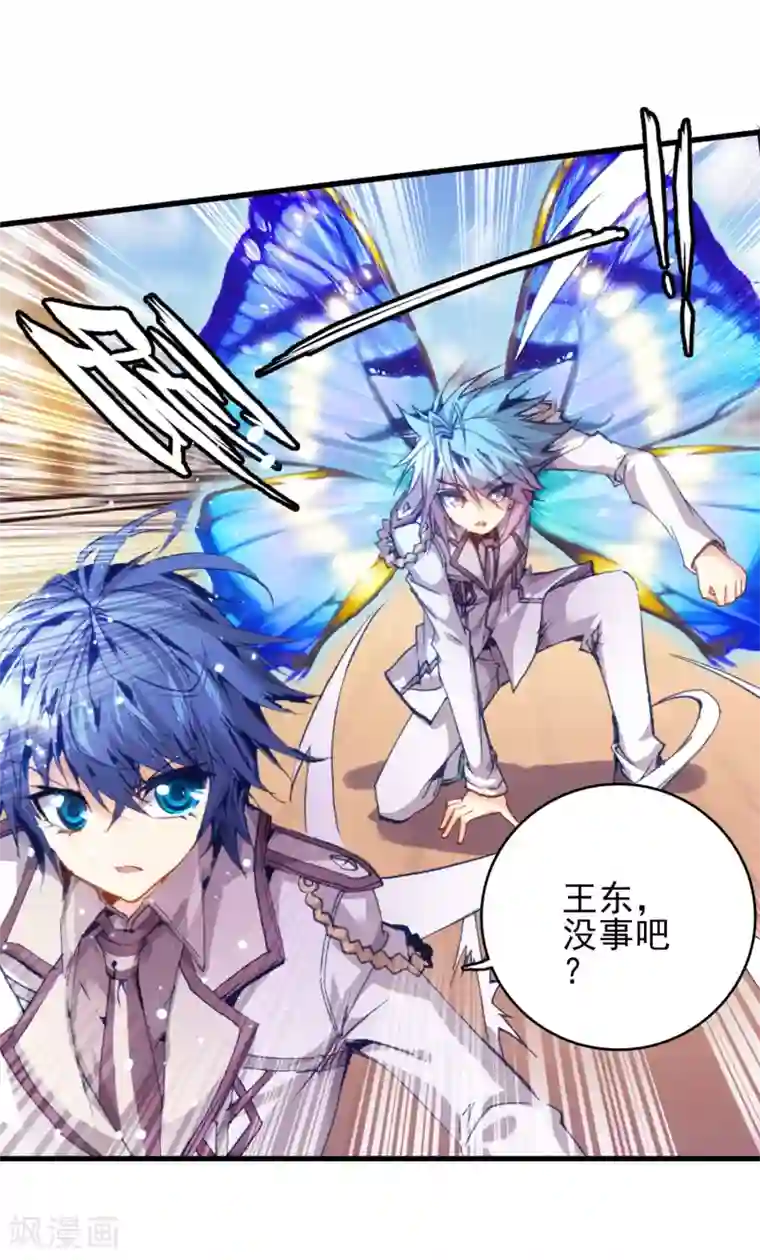 绝世唐门第89话 战术1