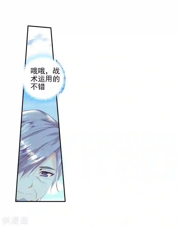 绝世唐门第90话 战术2