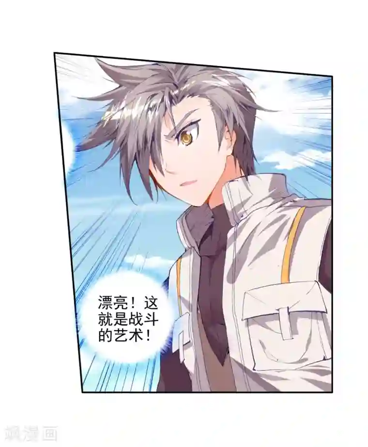 绝世唐门第90话 战术2