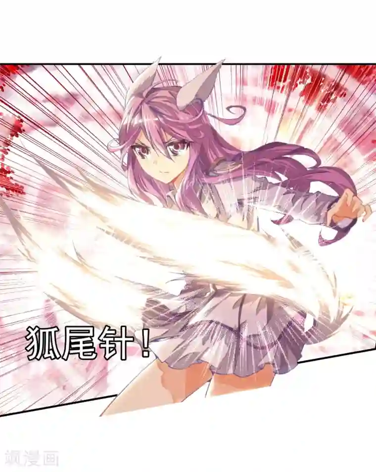 绝世唐门第90话 战术2