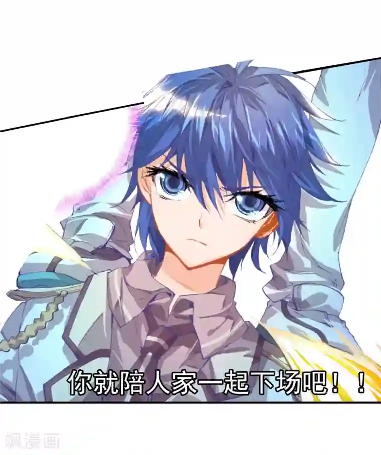 绝世唐门第90话 战术2